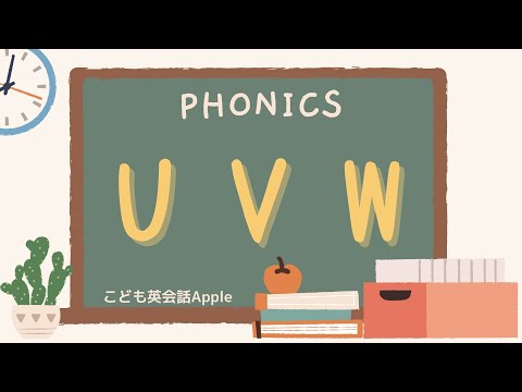 Phonics Uvw