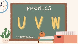 Phonics UVW