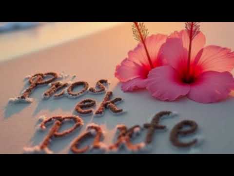 Pros ek Parfe - Juliah Audio