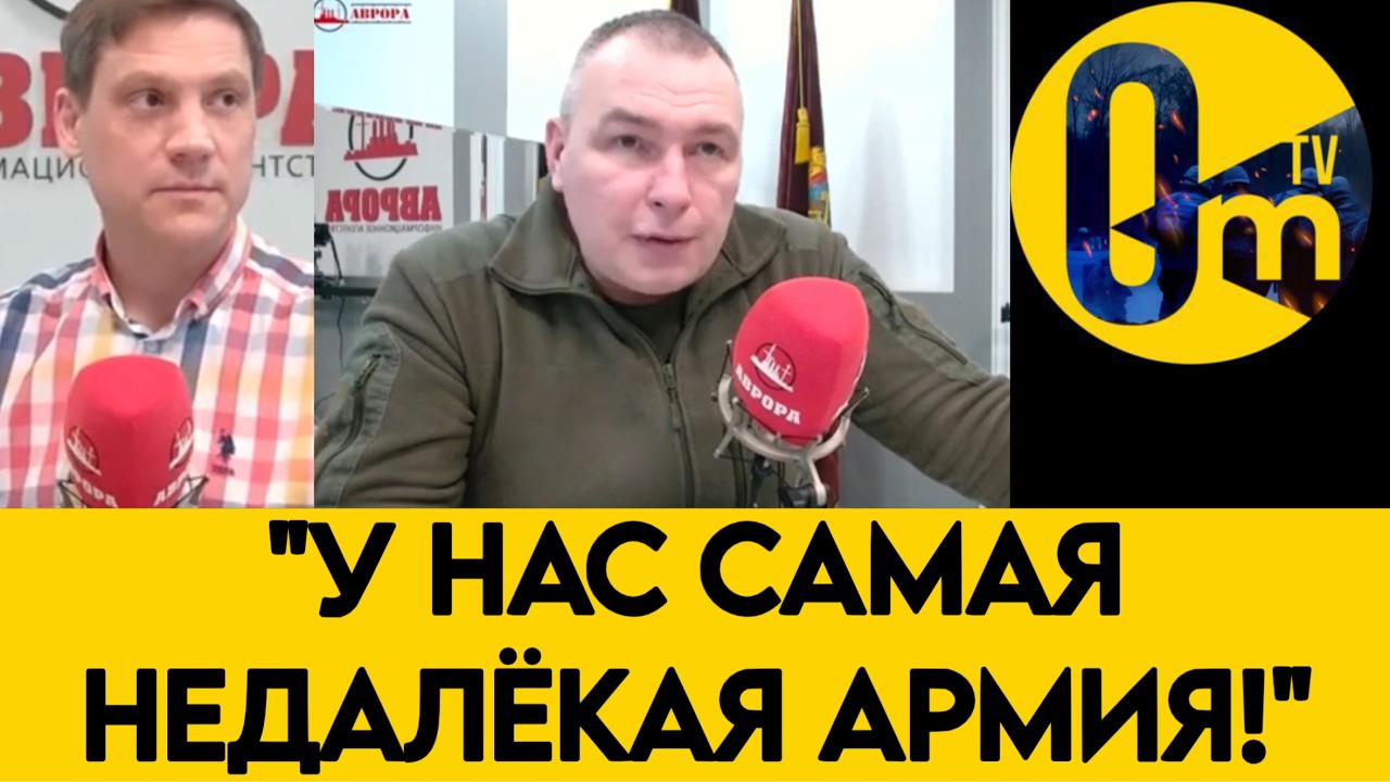 «ЭТО ПОЛНЫЙ ПРОВАЛ! ХОТЬ БЫ НАТО НАС НЕ ТРОНУЛО!»