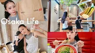週末でもゆったり過ごせる穴場中崎町グルメ‼︎過去一美味しい和カフェ見つけた🍡秋服購入品🛍️