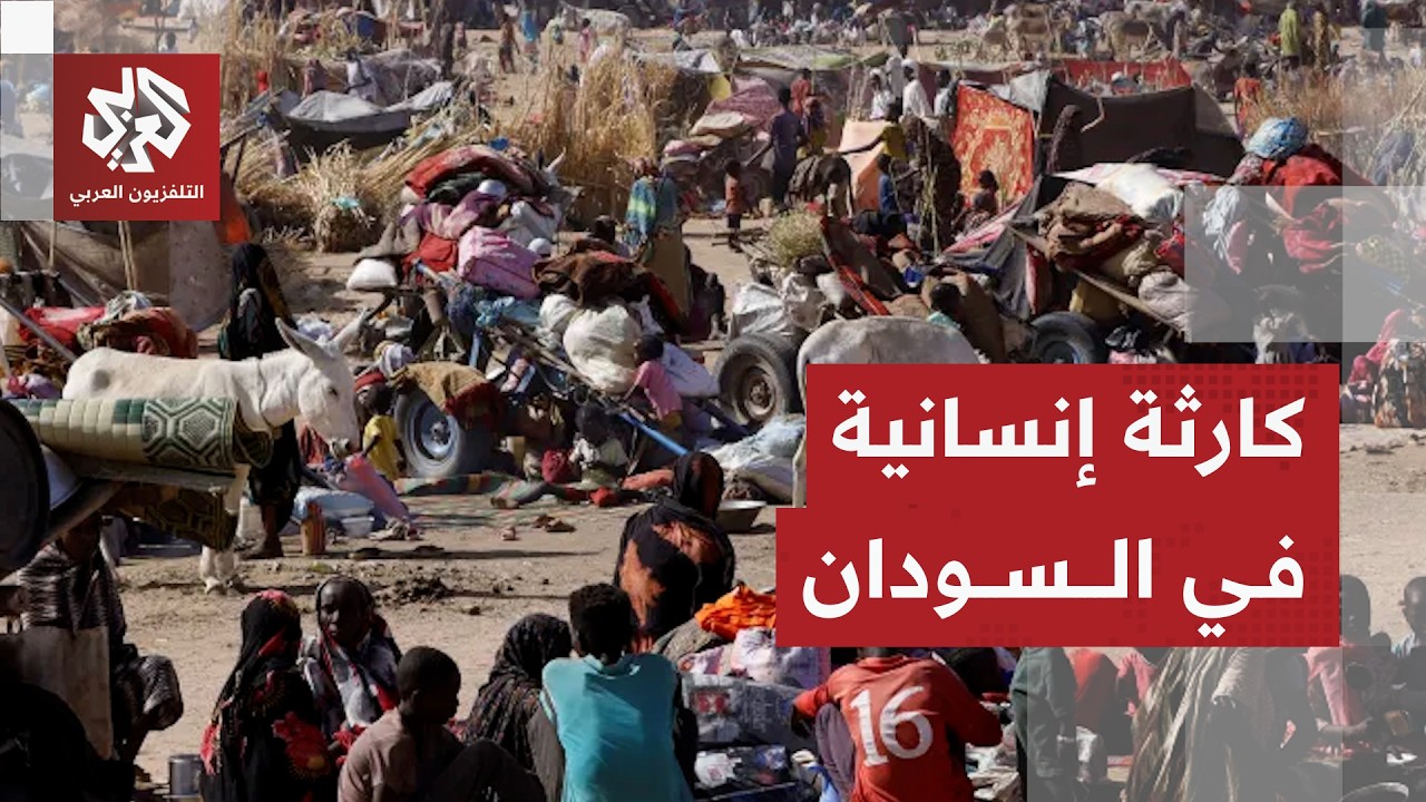 الصليب الأحمر في السودان: النزاع تسبب في أزمة غذاء والأوضاع الإنسانية مأساوي