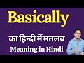 Basically meaning in Hindi | Basically ka kya matlab hota hai | daily use English words