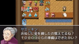 よく考えよう お金は大事だよ【ネタバレが激しすぎるＲＰＧ―最後の敵の正体は勇者の父―】#4