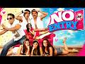 No Entry 2005 तीन कपल्स ढेर सारे झूठ और एक लड़क�