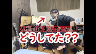 【あの人は今】生きていました