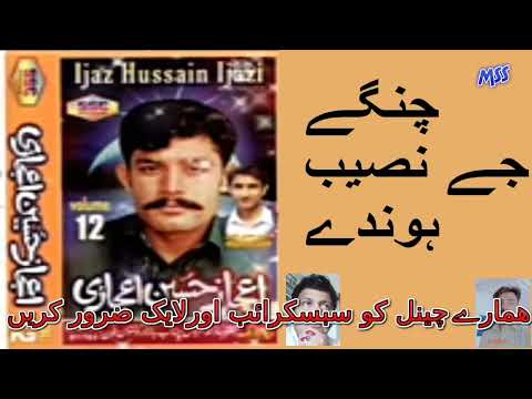 Changey Jey Naseeb Hundey || Ijaz Hussain Jazi || Official Siraiki HD Video || Mughal Sound System