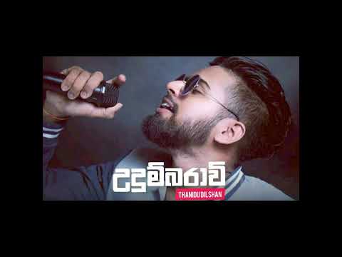 UDUMBARAVI | TANIDU DILSHAN Official remix