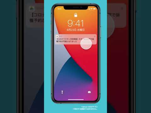 BioNTech によるコロナワクチン接種: テスターによる体験レポート