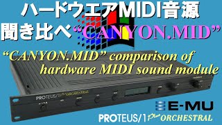 Video thumbnail for CANYON.MID for E-MU PROTEUS /1 plus ORCHESTRAL by 音源博士いとー