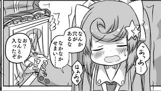 【いごぶの。】ハテナボックスの中身【下ネタギャグ漫画】