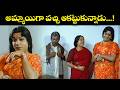 అమ్మాయిగా వచ్చి ఆకట్టుకున్నాడు Chitram Bhala