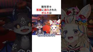 ㊗️30万回再生！！悪魔の逆凸から突発通話リレーが始まりてぇてぇの輪が広がるホロメンたち #shorts #ホロライブ切り抜き 【 #尾丸ポルカ #ときのそら角巻わため #しぐれうい 】