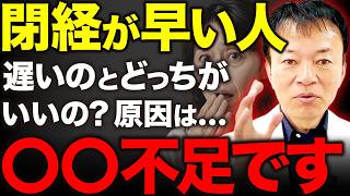 Download lagu 【完全解説】閉経は早い方がいいのか?美容・健康寿命が伸びるメリット&危険な病気リスクとは! mp3 Download lagu 【完全解説】閉経は早い方がいいのか?美容・健康寿命が伸びるメリット&危険な病気リスクとは! mp3