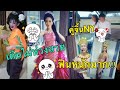 A Compilation Of Heartwarming Moments Between The NY Yuki Penphaka And Nok Pongsakorn Pairing