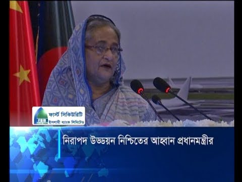 সৈয়দপুরকে আন্তর্জাতিক বিমানবন্দরে উন্নীত করার পরিকল্পনা প্রধানমন্ত্রীর