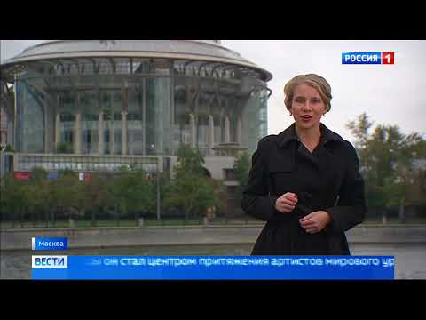 Программа "Вести Москва". Телеканал Россия 1. Эфир от 29.09.2017 г.