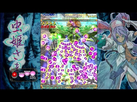 Mushihimesama 1.5 Original Max - No miss No bomb - M Power