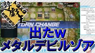 【遊戯王】ドタバタ遊戯王激闘挑戦記＃４１８【鵜飼東士郎 マスターデュエル】