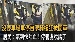 Re: [閒聊] 有人覺得違停變多了嗎？