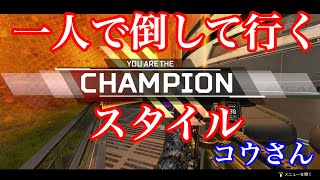 【Apex Legends】一人でバッサバッサ倒して行きますやん　はしもとプレイ
