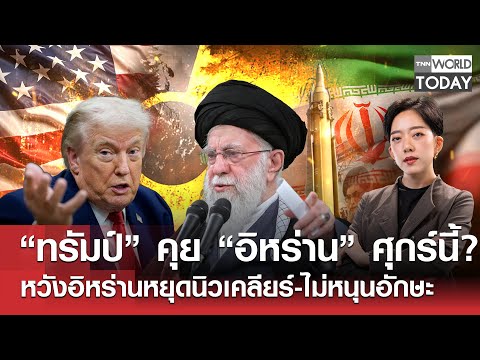 คลิกเพื่อดูคลิปวิดีโอ