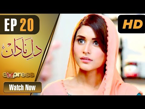Drama | Dil e Nadaan - Episode 20 | Express Entertainment Drama | Abid Ali, Zaheen Tahira, Nida