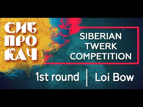 Sibprokach Twerk Competition - 1st round - Loi Bow