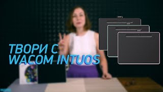 Wacom Intuos S Black (CTL-4100K-N) - відео 1