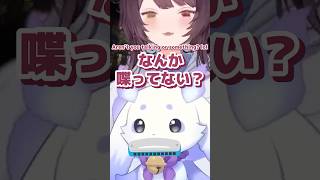 ハーモニカで喋り出すちょまに笑う戌亥とこ #shorts #ルンルン #戌亥とこ