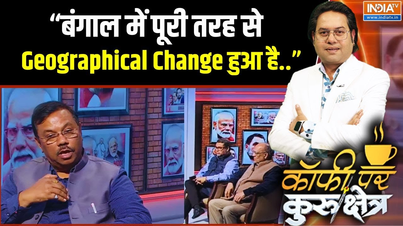 West Bengal Latest News: "बंगाल में पूरी तरह से Geographical Change हुआ है...":