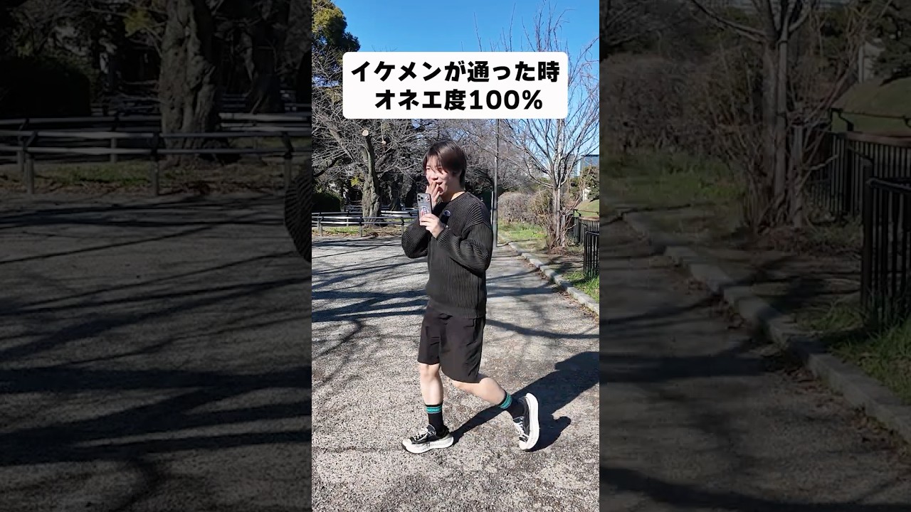 ゲイが教えるオネエの見分け方《イケメンが通った時》#ゲイ #あるある #おすすめにのりたい