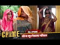 CRIME ALERT FULL EPISODE Sona Lootnewala Parivar Crime Alert Hindi Crime Show Crimealert
