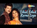 Dhak Dhak Karne Laga Lyrical Anil Kapoor Madhuri Dixit Beta 1992 90s Romantic Song
