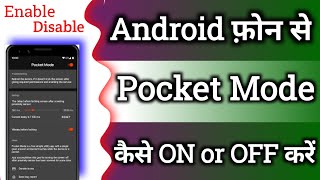 How to Enable Pocket Mode or Background Streaming in Realme,Redme,Xiaomi Mobile Phones 2023
