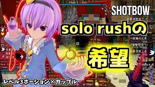 【ANNI】元pvp勢が逝くannihilation part45【ゆっくり実況】