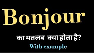 Bonjour meaning l meaning of bonjour l bonjour ka matlab Hindi mein kya hota hai l vocabulary
