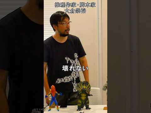 情報メディア学科 キャストとソフトビニール　#ジラース #神奈川工科大学　#大倉崇裕 #梶研吾　#紀伊國屋書店　#紀伊國屋書店新宿本店　#サブカル特別講座　#サブカル創作講座 #怪獣 #フィギュア