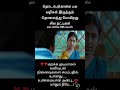 Sundarapandian Movie Love Dialogue ️‍