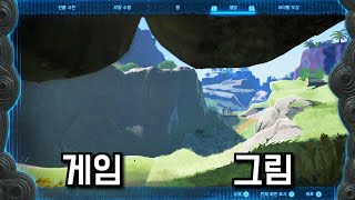 시청자가 직접 그린 장소 맞추는 콘텐츠🎨 [젤다 마인드]