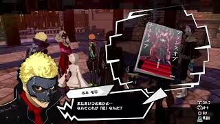 独り言プレイ！PERSONA5(ペルソナ5) SCRAMBLE  The Phantom Strikers. part 5
