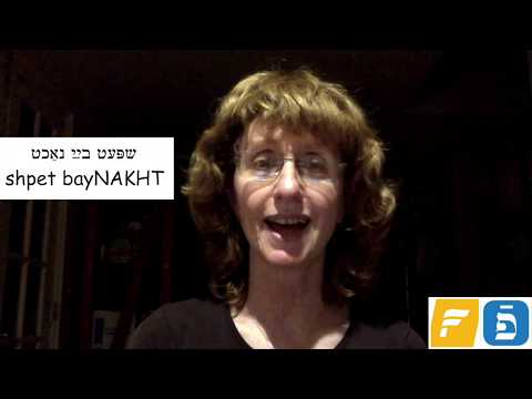 Palabra yiddish del día: Por la noche