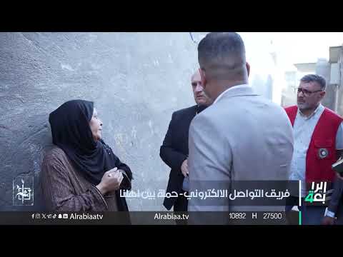 شاهد بالفيديو.. "أهله ياخذون الراتب مينطونياه".. امرأة من كميرة ببغداد: عندي 4 ولد و5 بنات وعايشين على ابني