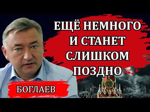 Владимир Боглаев. Демарш на саммите. Вопрос президенту. Еще немного и станет слишком поздно.