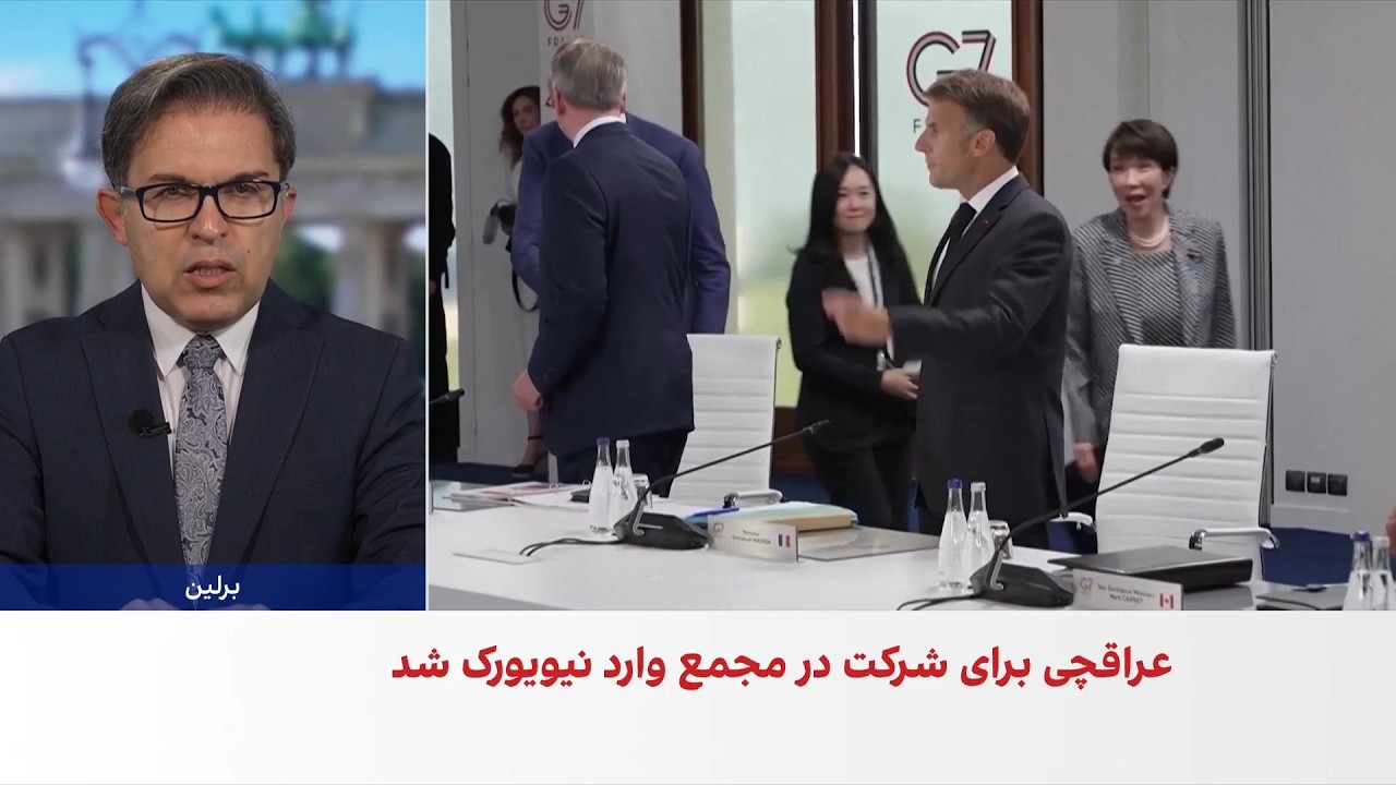 گروه هفت خواستار توقف حمایت تسلیحاتی جمهوری اسلامی از حوثی‌ها شد