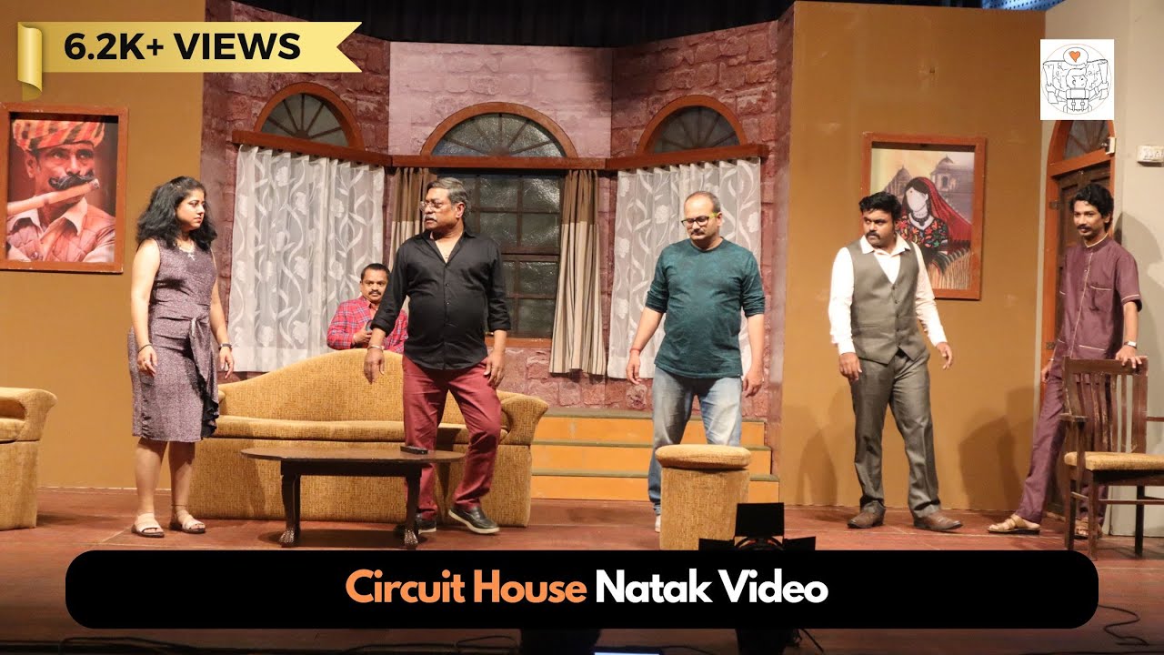 Circuit House Natak Video | Sanjay Narvekar | Vijay Kenkre | New Comedy Marathi Natak