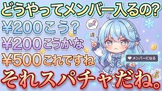 [2021/05]スパチャ芸を楽しむ雪民たち【ホロライブ/切り抜き/雪花ラミィ】