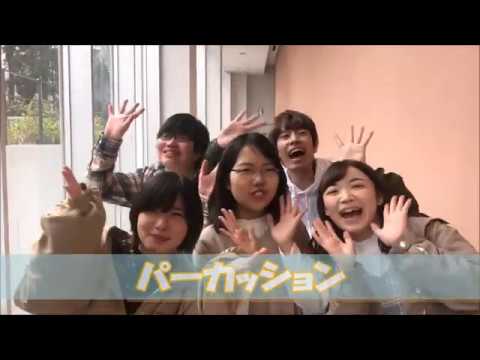 パプリカ　文教大学吹奏楽部ver.
