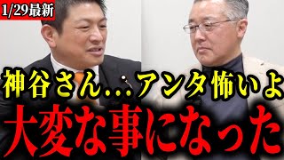 【参政党】神谷代表の覚悟が思わぬ所に影響...ジャーナリストが告白【神谷宗幣/山口敬之/衆議院解散総選挙】