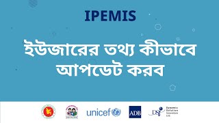 আইপিইএমআইএস